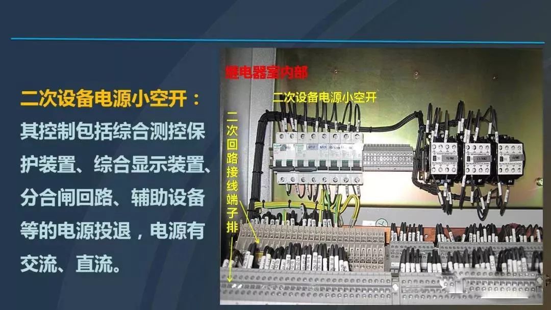 干货|图解说明高压开关柜，超级详细！