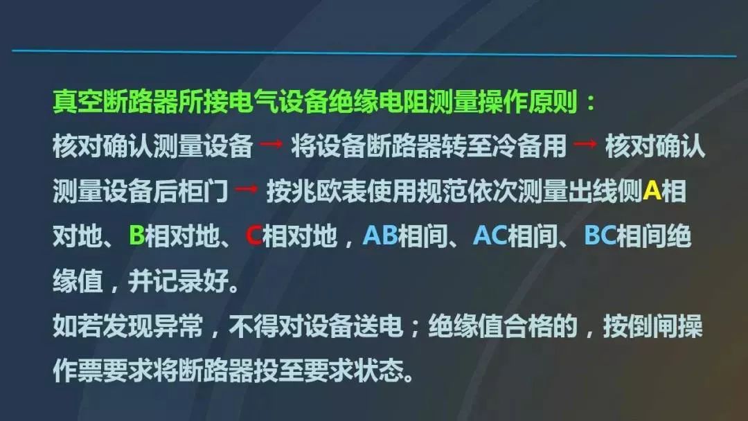 干货|图解说明高压开关柜，超级详细！