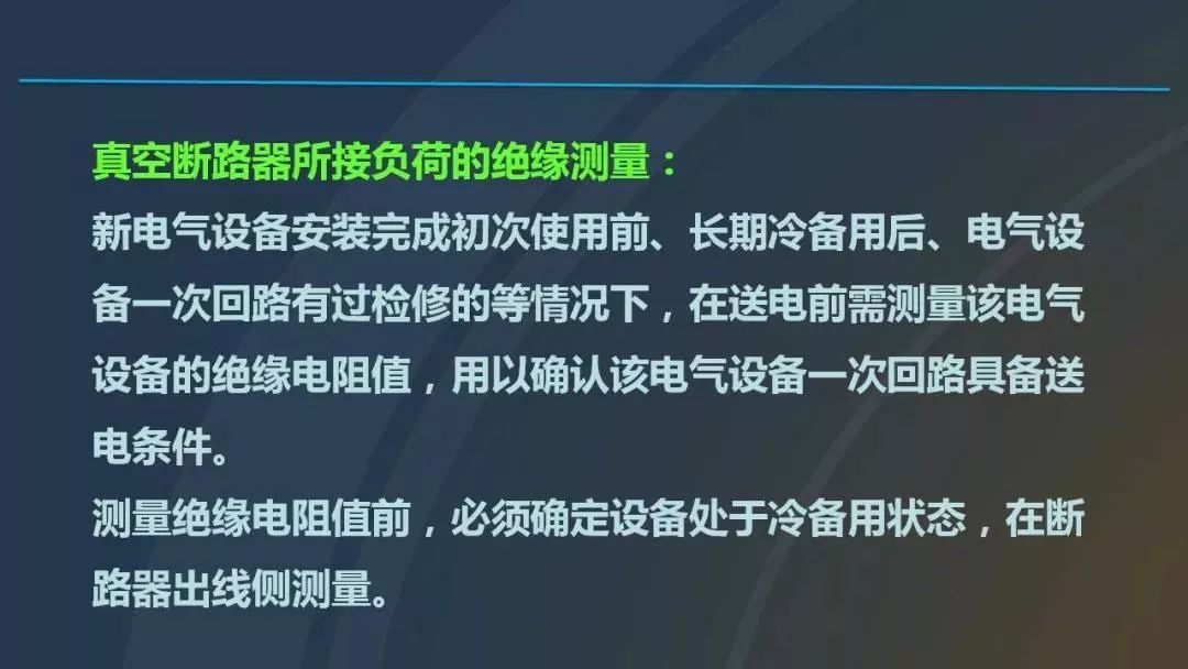 干货|图解说明高压开关柜，超级详细！