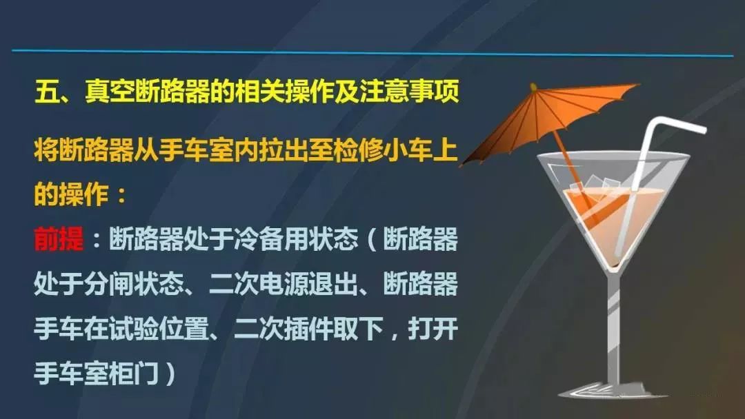 干货|图解说明高压开关柜，超级详细！