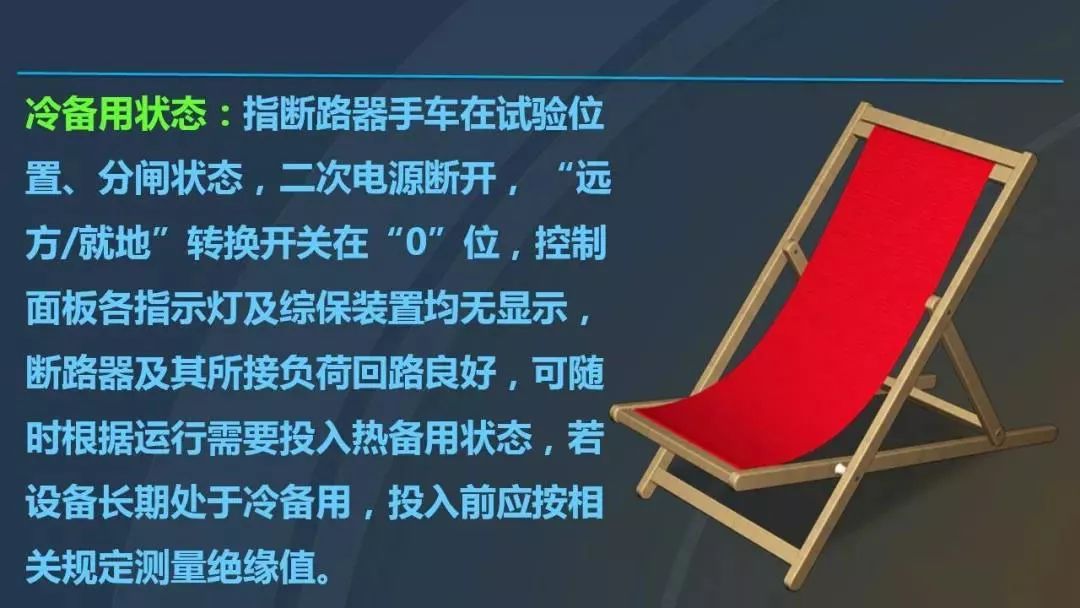干货|图解说明高压开关柜，超级详细！