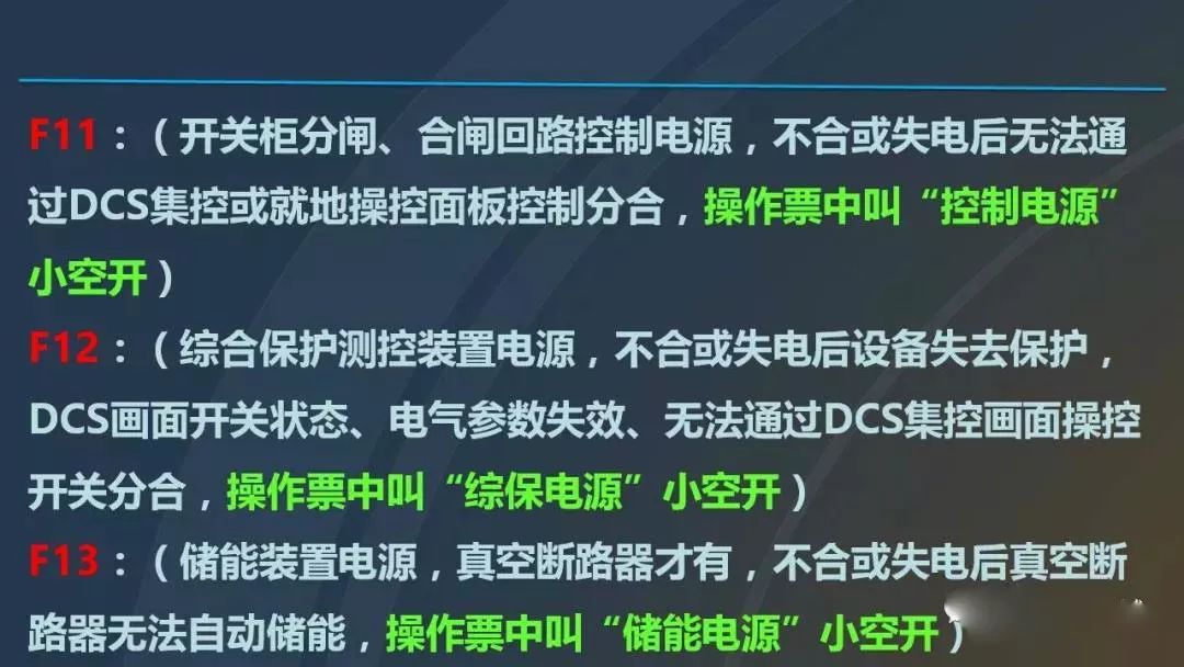 干货|图解说明高压开关柜，超级详细！