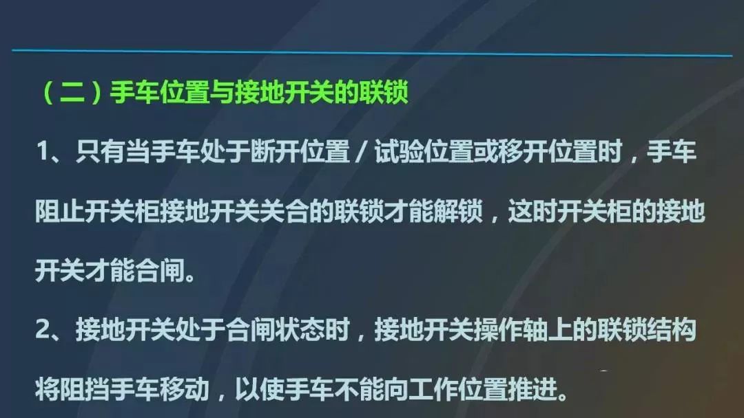 干货|图解说明高压开关柜，超级详细！