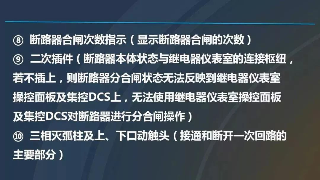 干货|图解说明高压开关柜，超级详细！