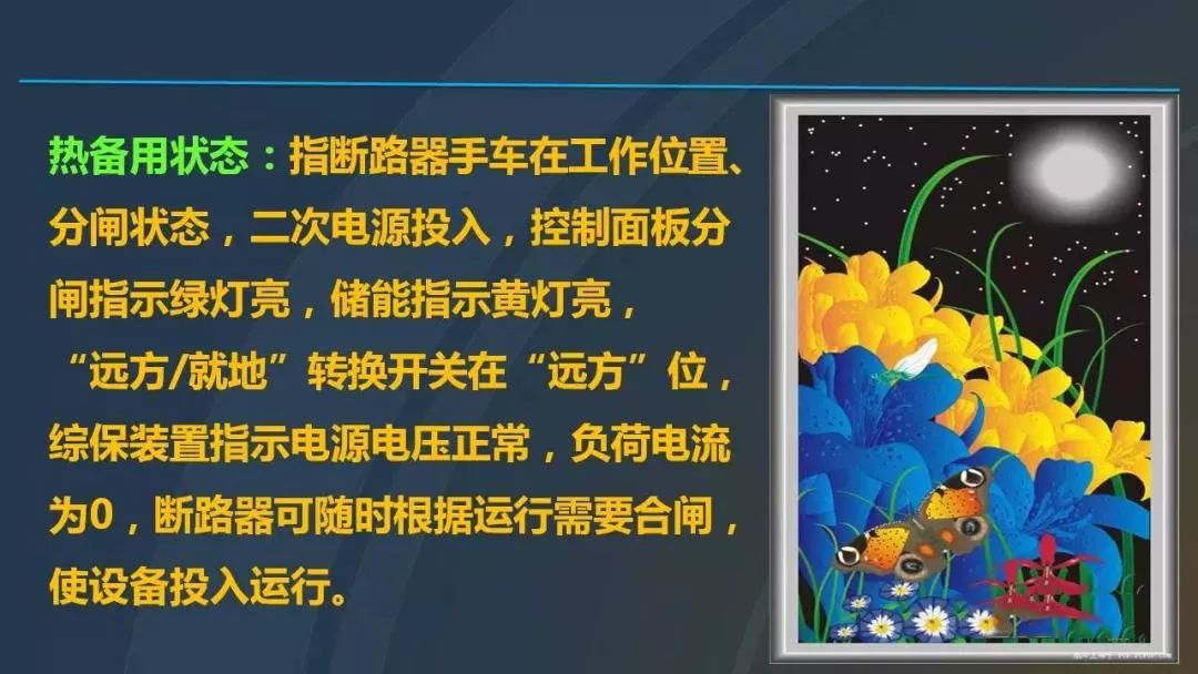 干货|图解说明高压开关柜，超级详细！