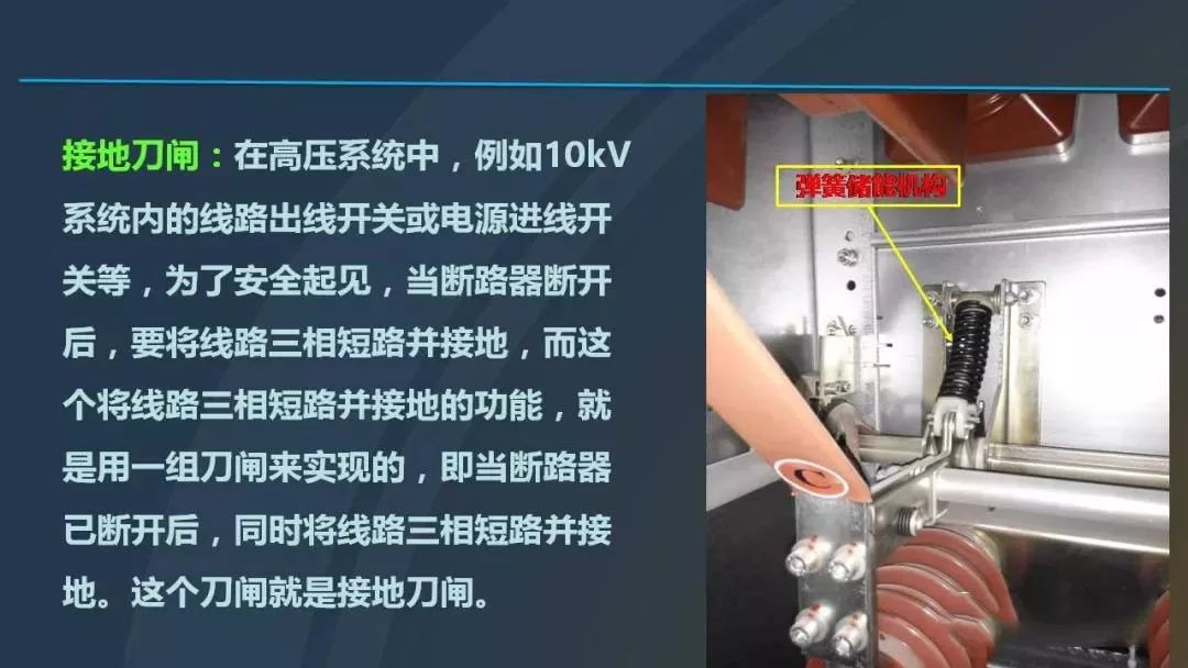 干货|图解说明高压开关柜，超级详细！