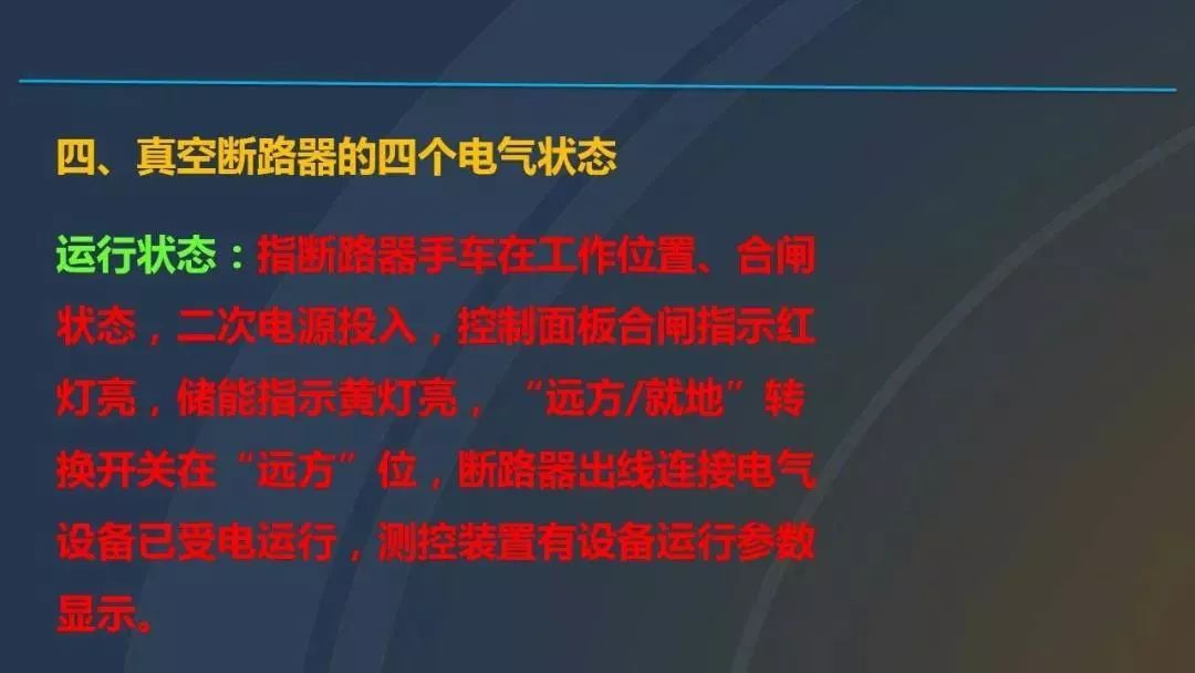 干货|图解说明高压开关柜，超级详细！