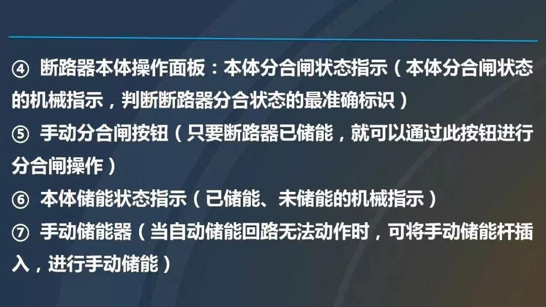 干货|图解说明高压开关柜，超级详细！