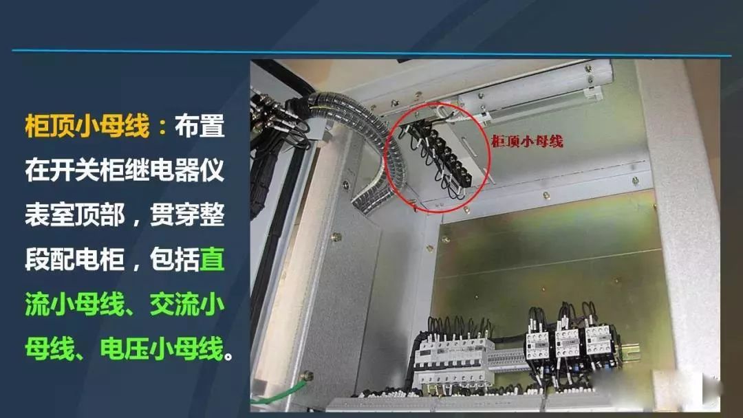 干货|图解说明高压开关柜，超级详细！