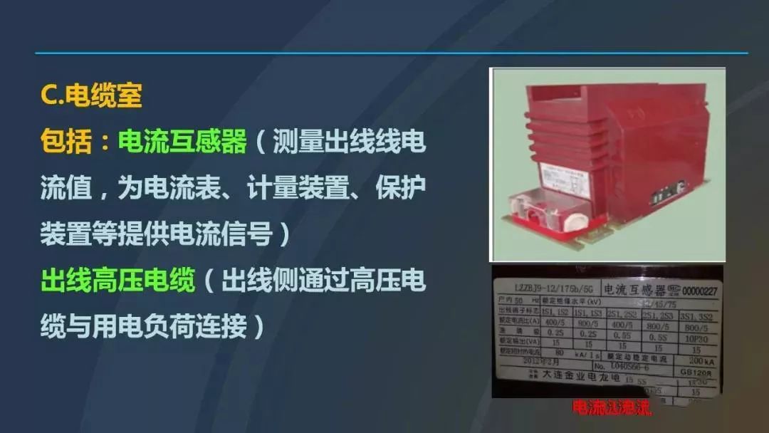 干货|图解说明高压开关柜，超级详细！