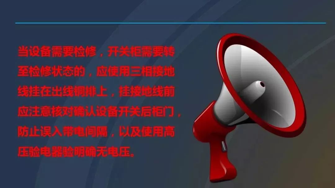 干货|图解说明高压开关柜，超级详细！