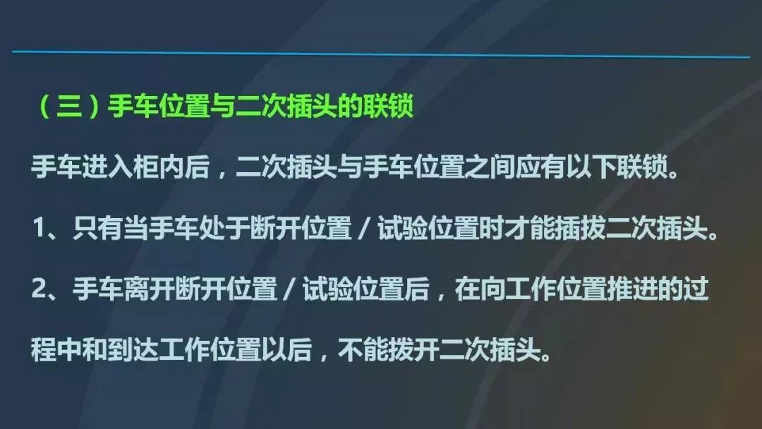 干货|图解说明高压开关柜，超级详细！