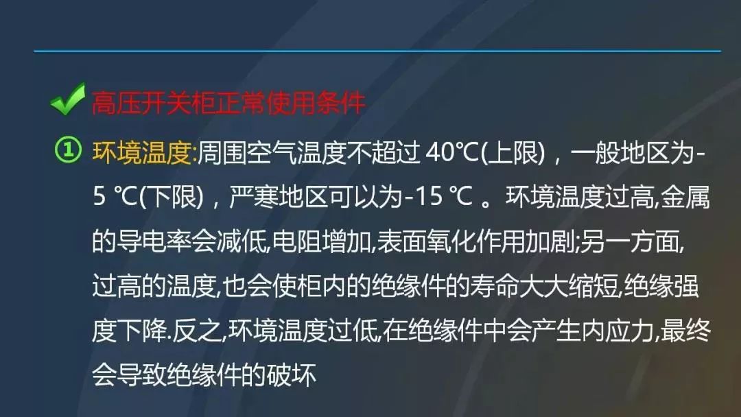 干货|图解说明高压开关柜，超级详细！