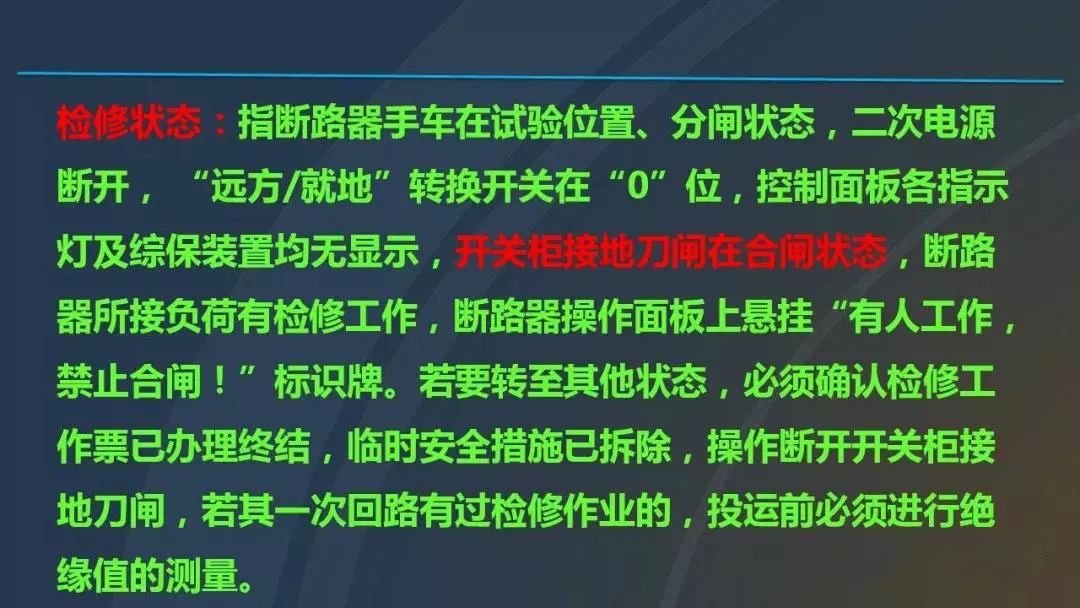 干货|图解说明高压开关柜，超级详细！