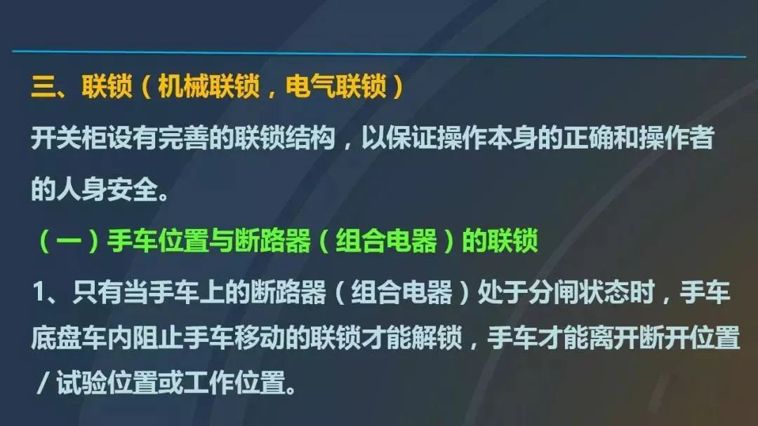 干货|图解说明高压开关柜，超级详细！