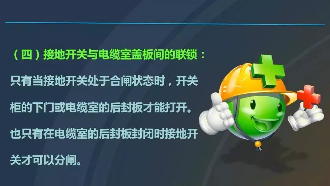 干货|图解说明高压开关柜，超级详细！