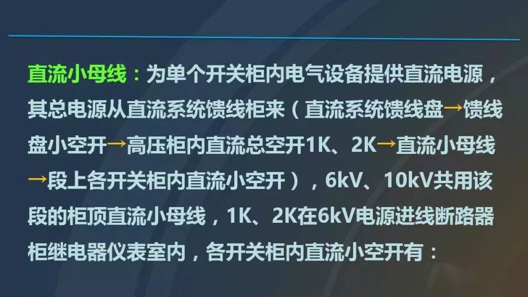 干货|图解说明高压开关柜，超级详细！