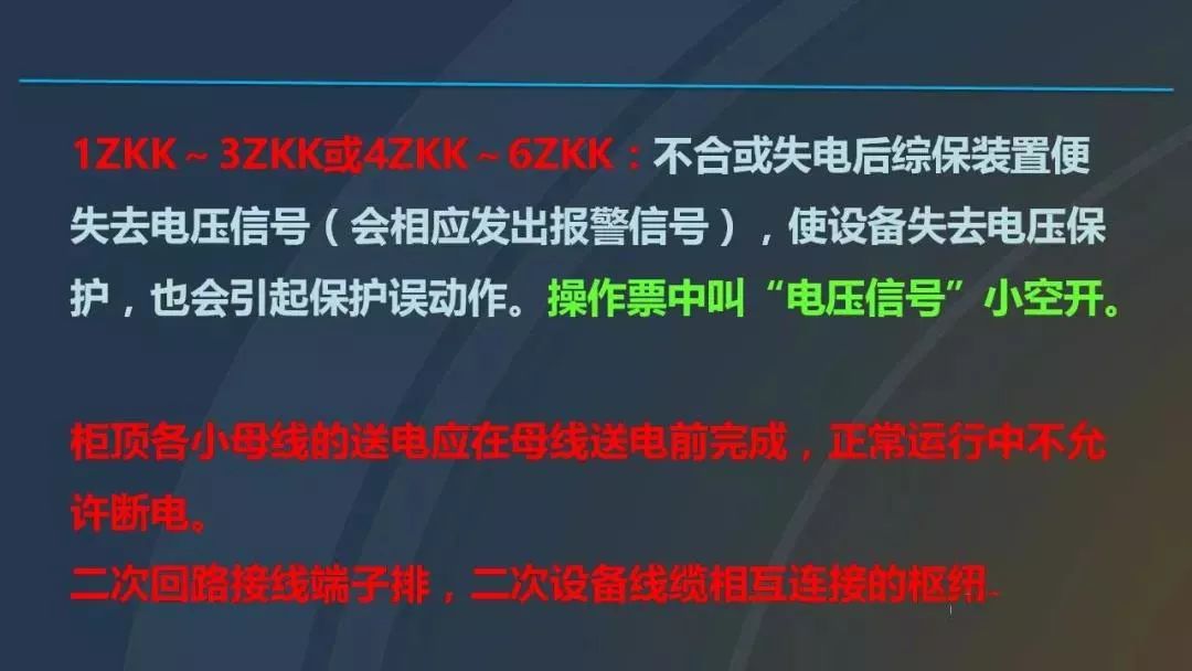 干货|图解说明高压开关柜，超级详细！