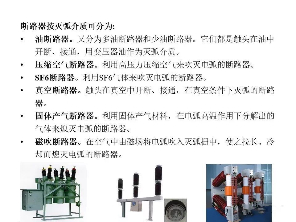 用电者必须观看！高压开关柜基本知识(附图)