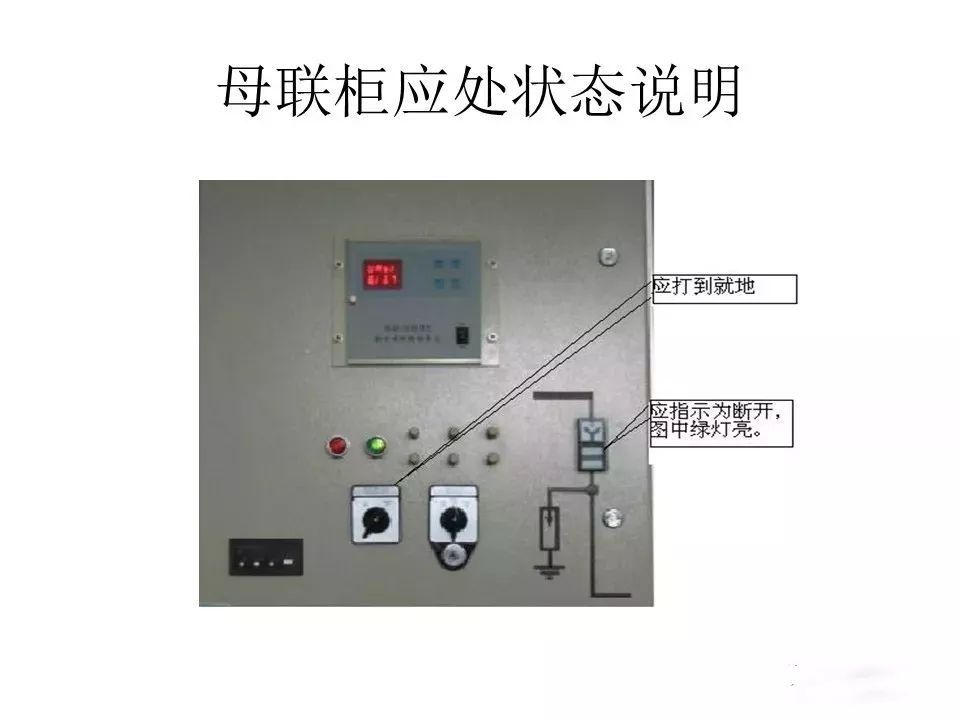 用电者必须观看！高压开关柜基本知识(附图)