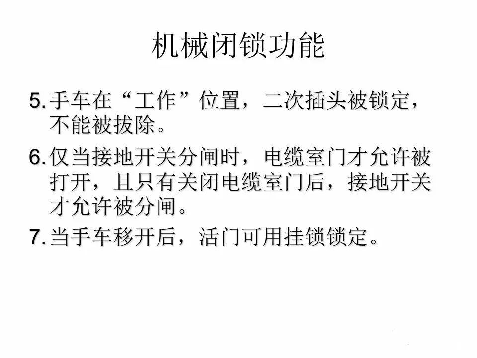 用电者必须观看！高压开关柜基本知识(附图)