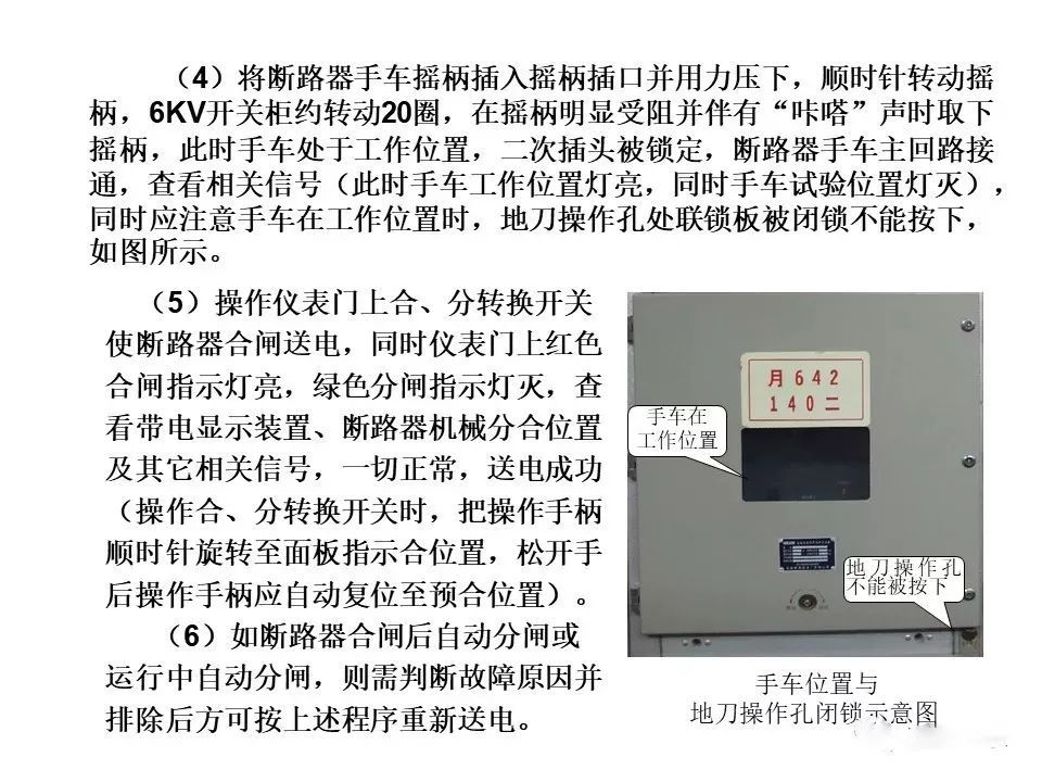 用电者必须观看！高压开关柜基本知识(附图)