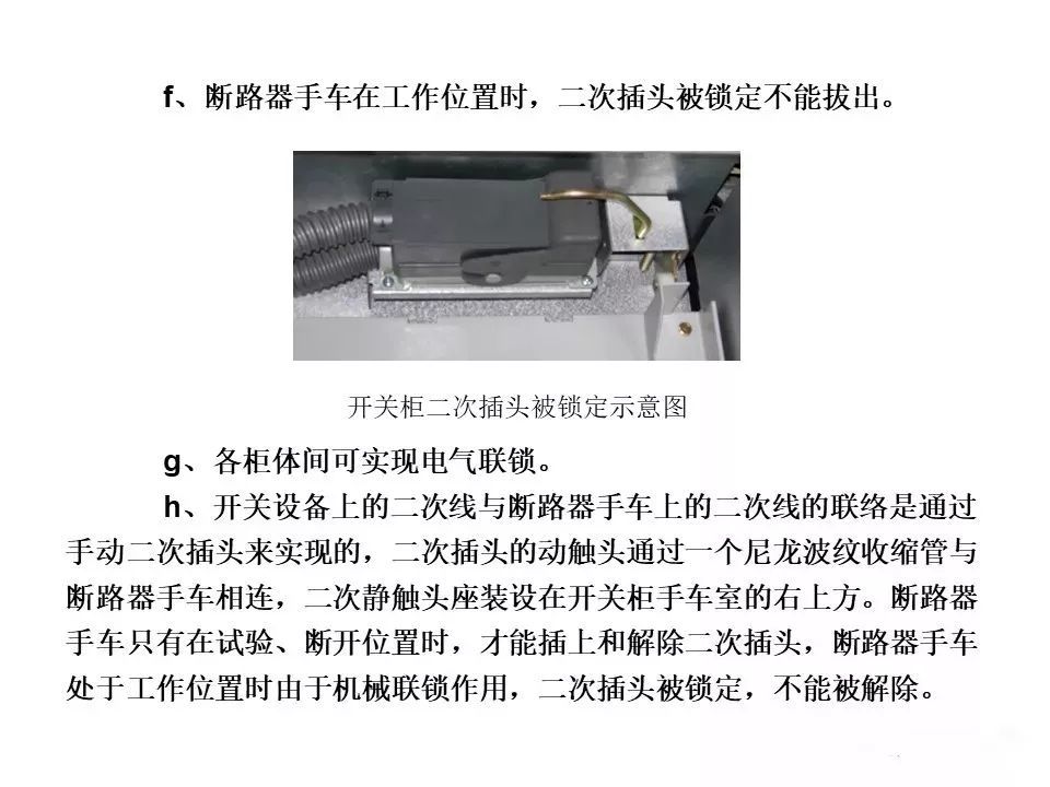 用电者必须观看！高压开关柜基本知识(附图)