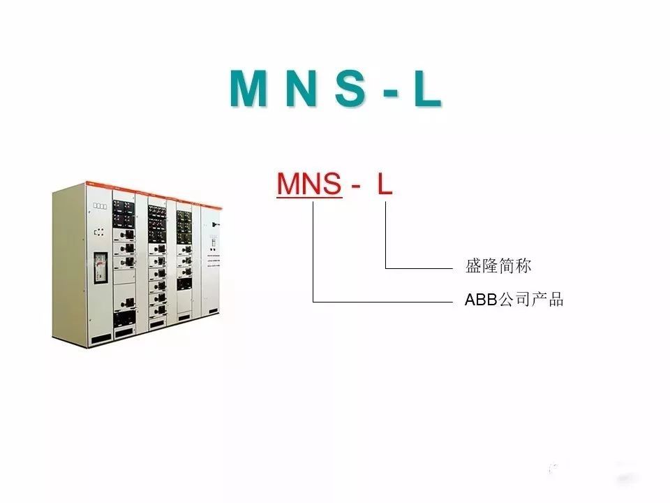 用电者必须观看！高压开关柜基本知识(附图)