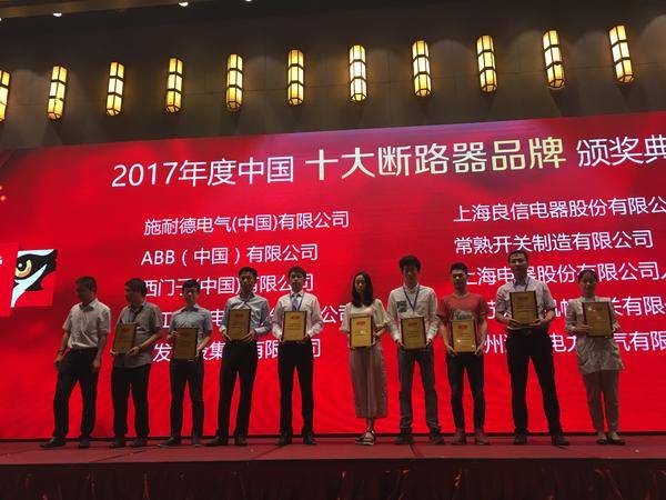 重大公告！宣布“2020 开关柜 10个顶级品牌”名单！