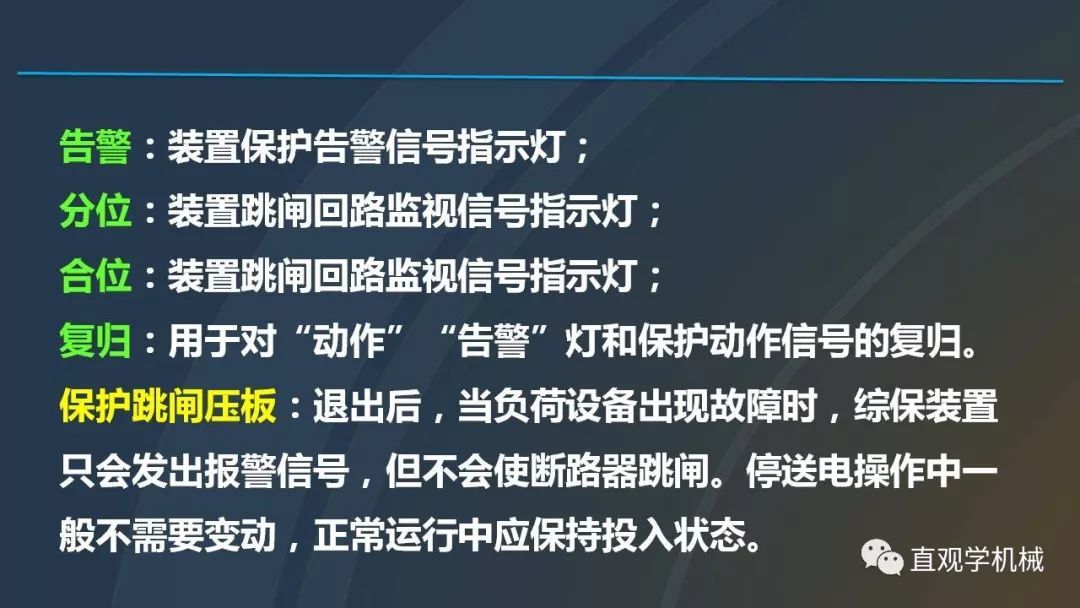 中国工业控制|高电压开关柜培训课件，68页ppt，有图片和图片，拿走吧！