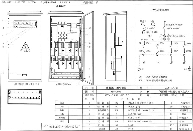 如何在施工现场配置临时用电配电箱(机柜)？标准化的例子！