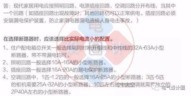 首页配电箱在选择之前，理清这6个问题，你可以少犯错误！