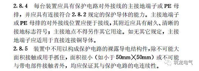 《建筑电气工程施工质量验收规范》GB50303-2015 配电箱(机柜)安装详细说明！