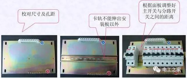 配电箱，配电柜电气安装规范，解释非常全面