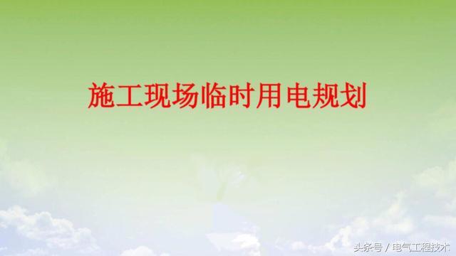我在1级、2级和3级配电箱有什么样的设备？如何配置它？你早就应该知道了。