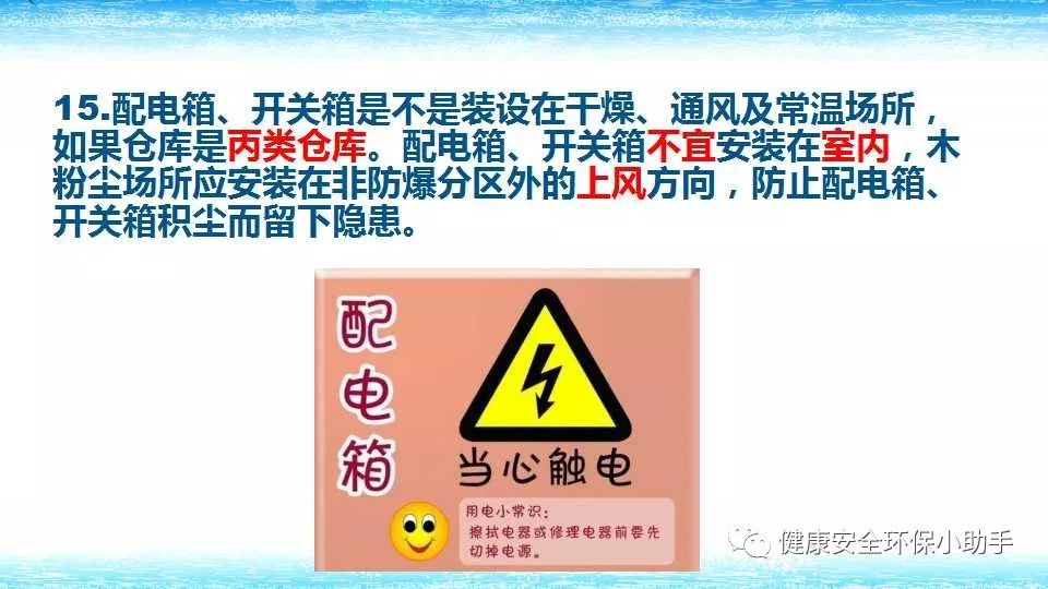 恐怖。工人检修配电柜，1爆炸火花飞溅，瞬间悲剧......