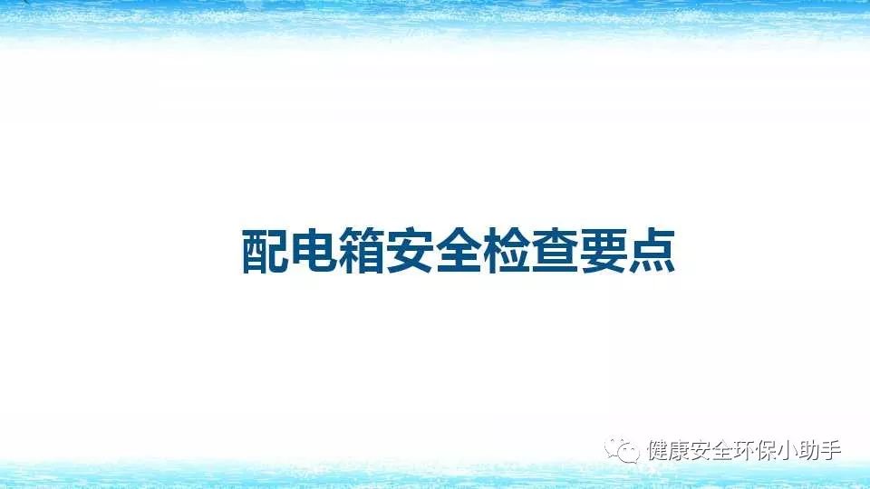 恐怖。工人检修配电柜，1爆炸火花飞溅，瞬间悲剧......