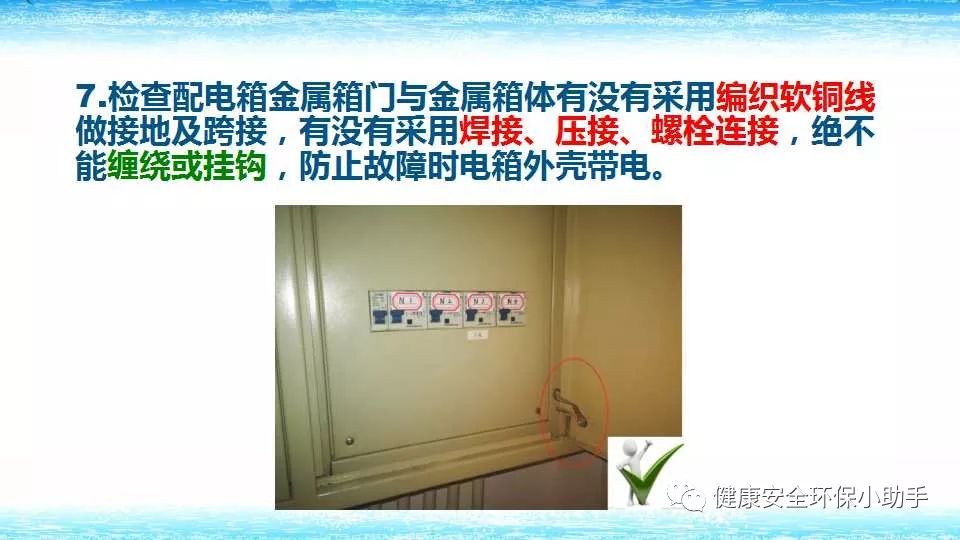 恐怖。工人检修配电柜，1爆炸火花飞溅，瞬间悲剧......